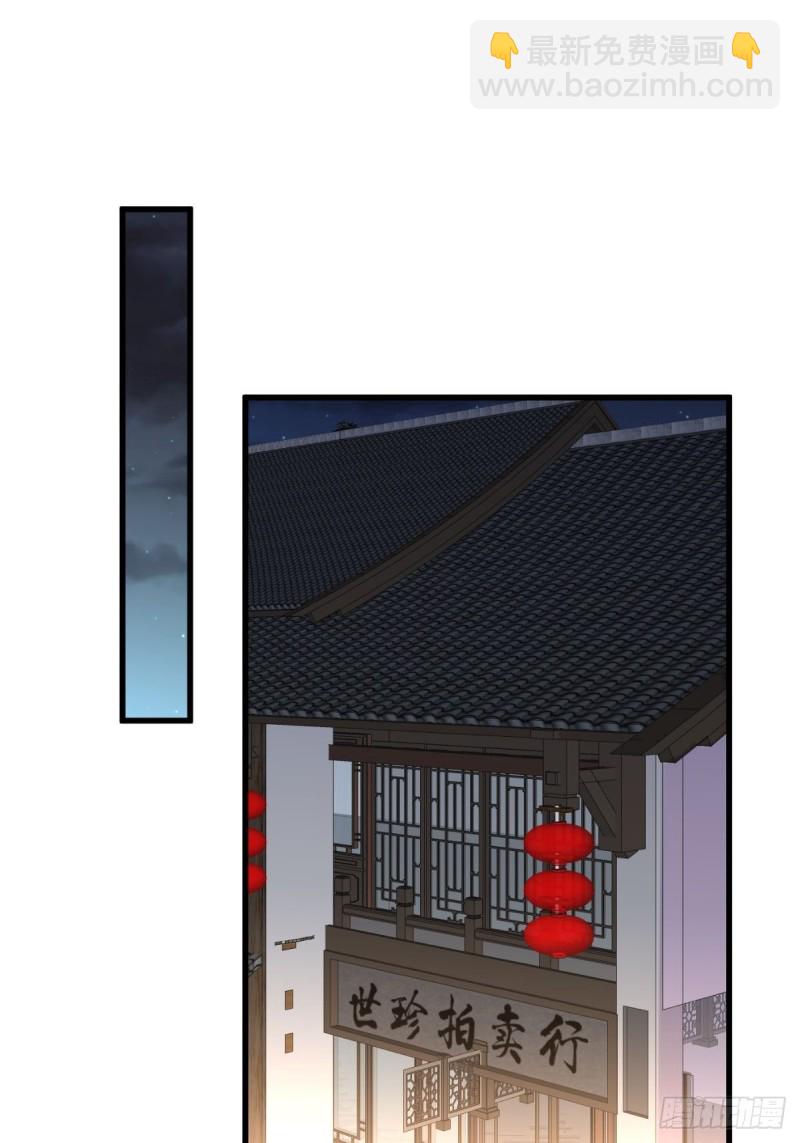 🍵本剑仙绝不吃软饭 第174话 我是你丈夫 第2页