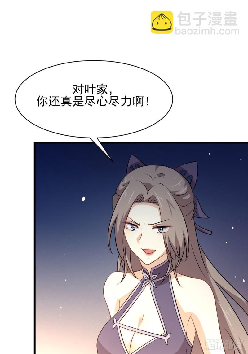🍵本剑仙绝不吃软饭 第174话 我是你丈夫 第21页