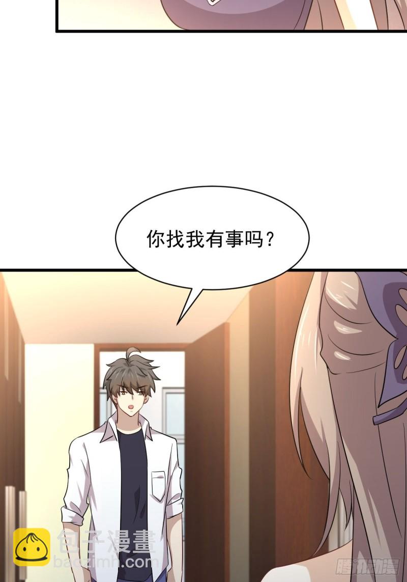🍵本剑仙绝不吃软饭 第174话 我是你丈夫 第22页