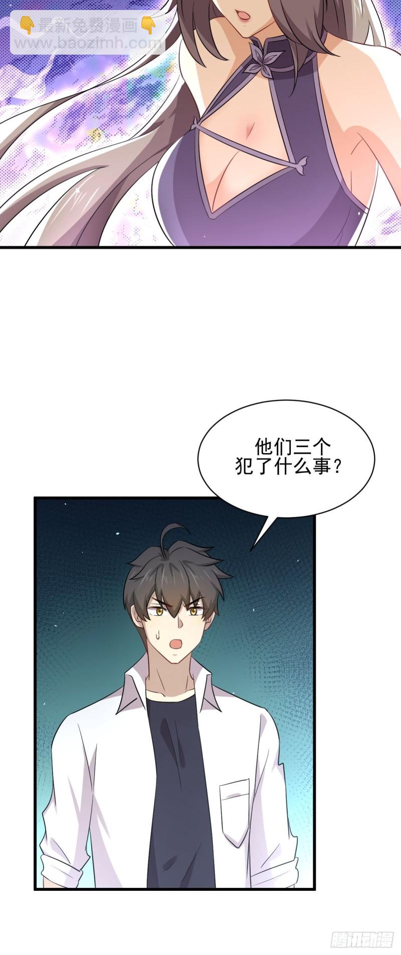 🍵本剑仙绝不吃软饭 第174话 我是你丈夫 第24页
