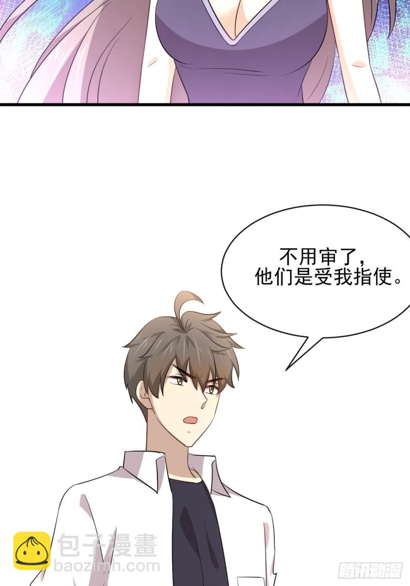 🍵本剑仙绝不吃软饭 第174话 我是你丈夫 第26页