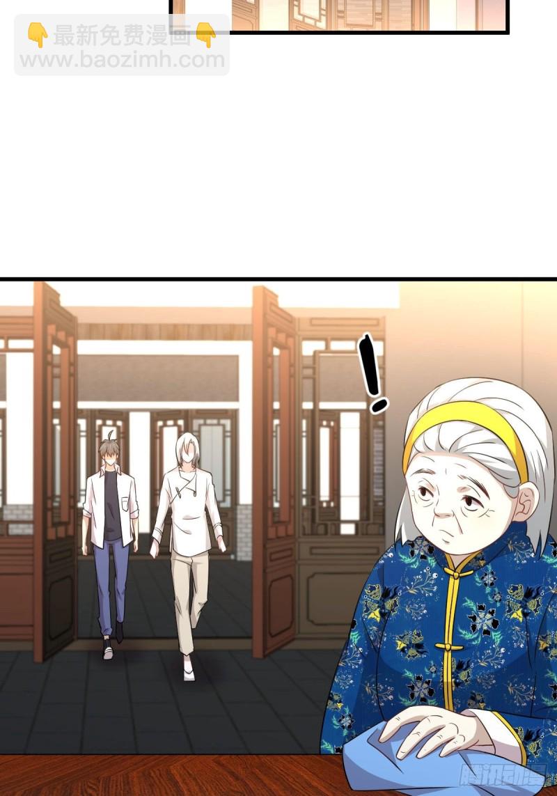 🍵本剑仙绝不吃软饭 第174话 我是你丈夫 第3页