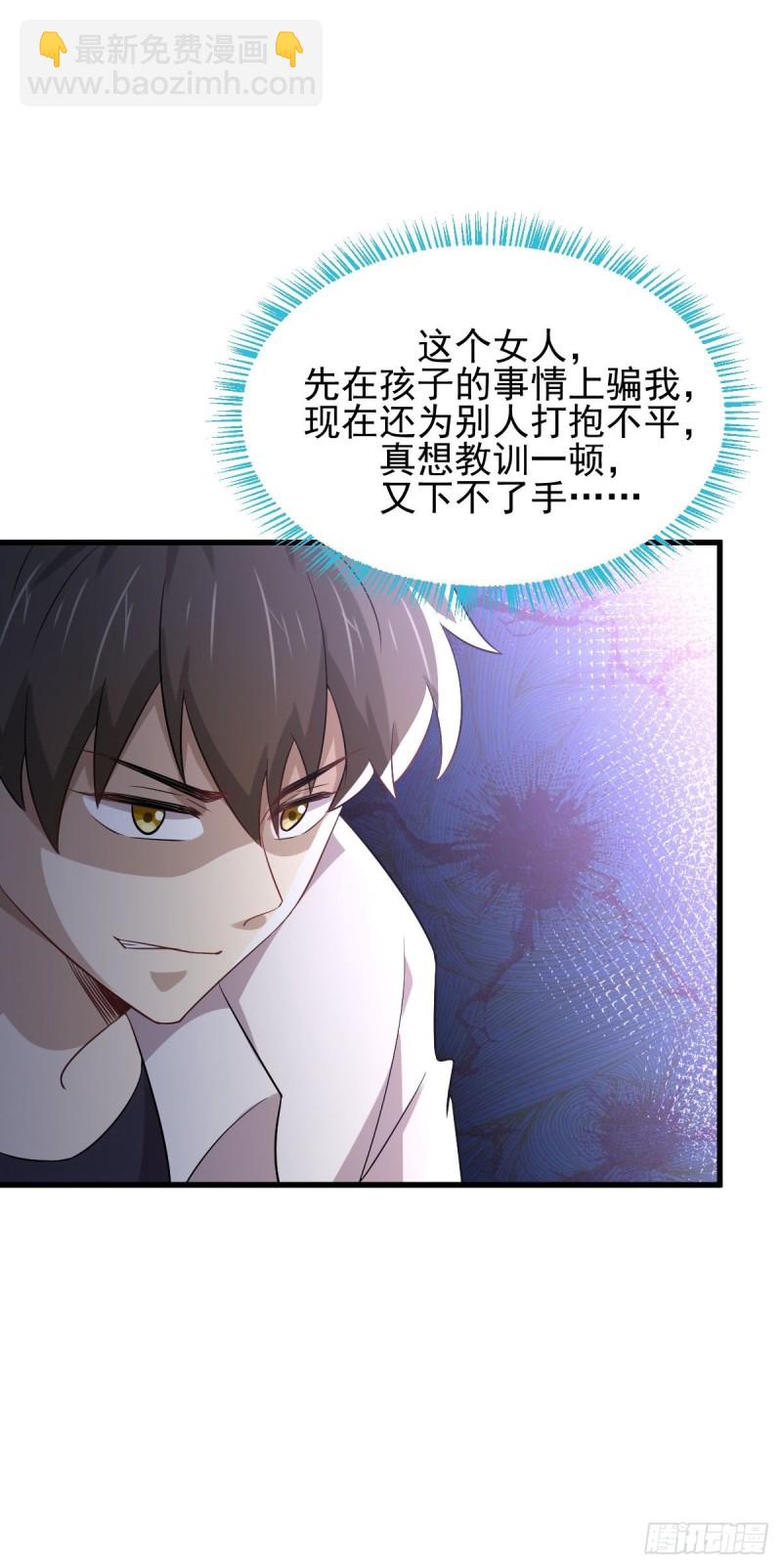 🍵本剑仙绝不吃软饭 第174话 我是你丈夫 第34页
