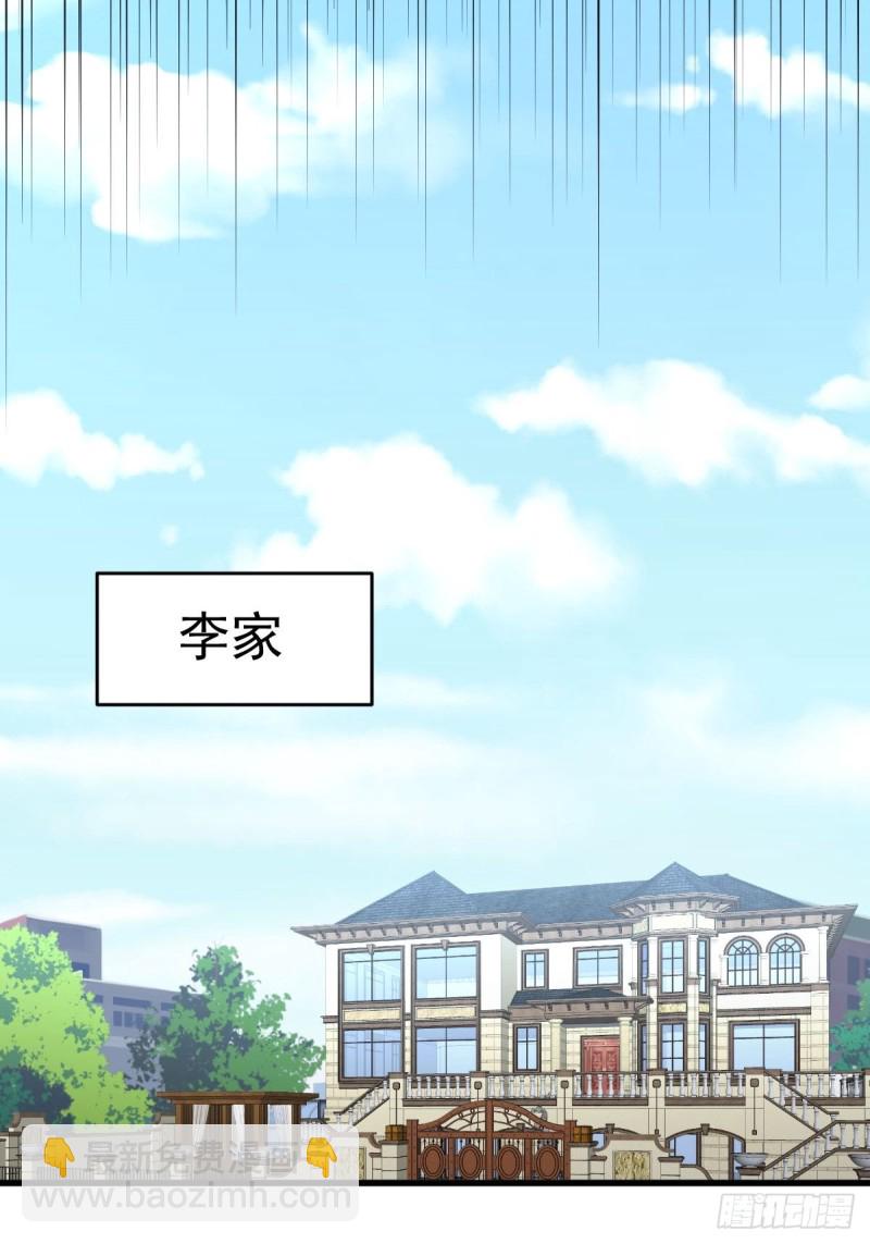 🍵本剑仙绝不吃软饭 第176话 津门变天 第10页