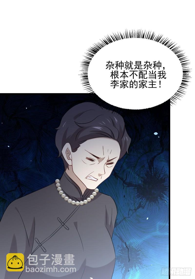 🍵本剑仙绝不吃软饭 第176话 津门变天 第13页