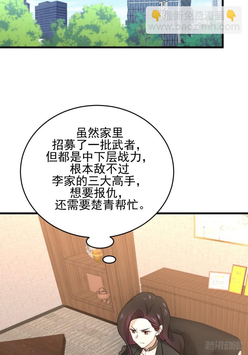 🍵本剑仙绝不吃软饭 第176话 津门变天 第19页