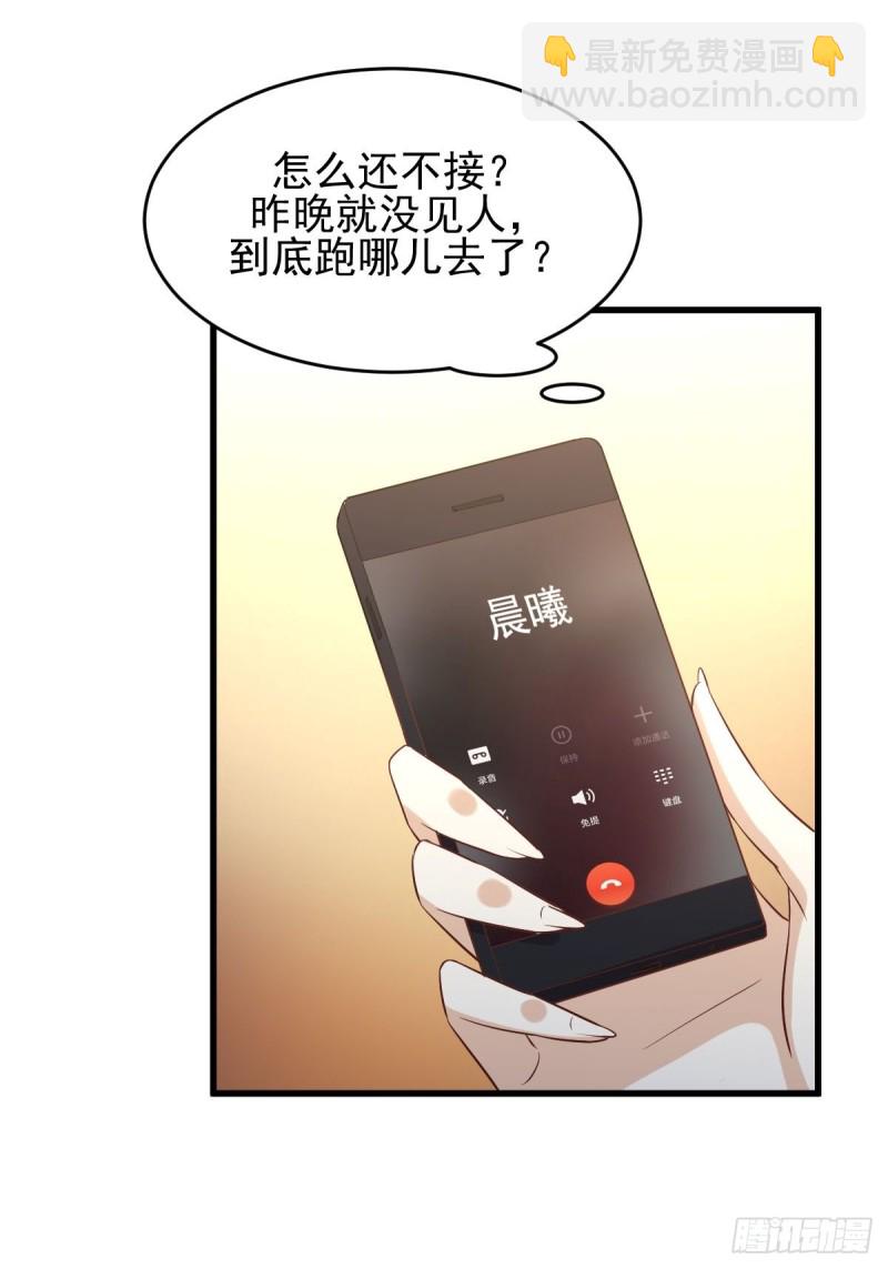 🍵本剑仙绝不吃软饭 第176话 津门变天 第21页