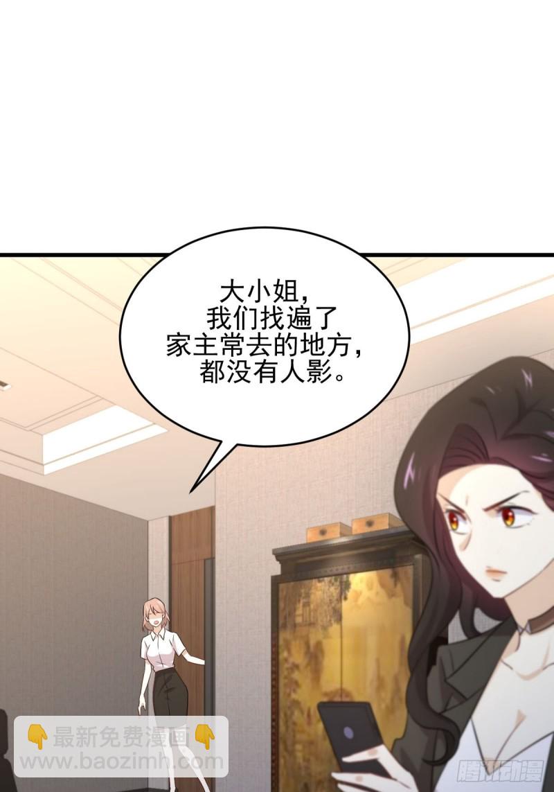🍵本剑仙绝不吃软饭 第176话 津门变天 第22页