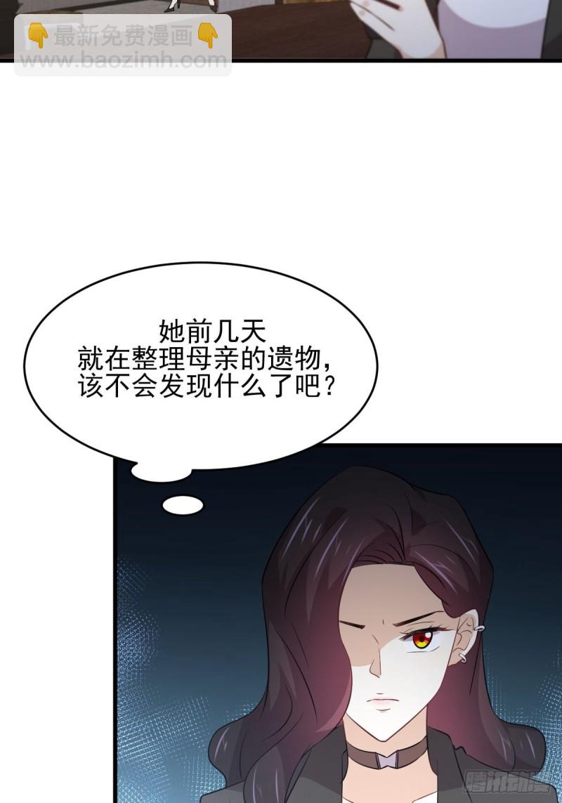 🍵本剑仙绝不吃软饭 第176话 津门变天 第23页