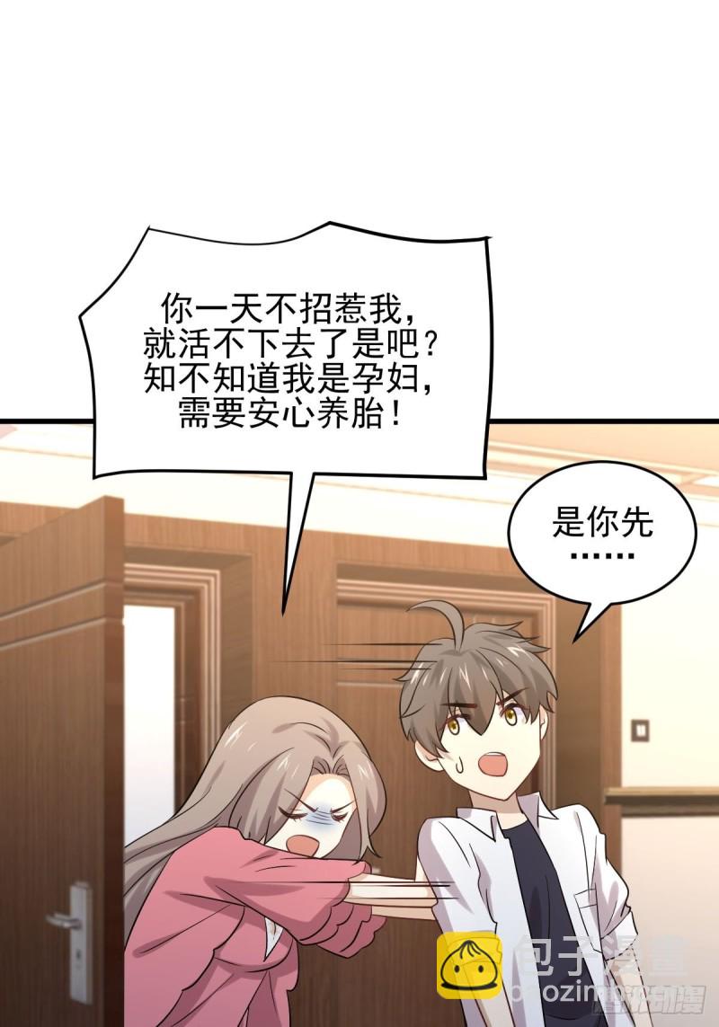 🍵本剑仙绝不吃软饭 第176话 津门变天 第25页