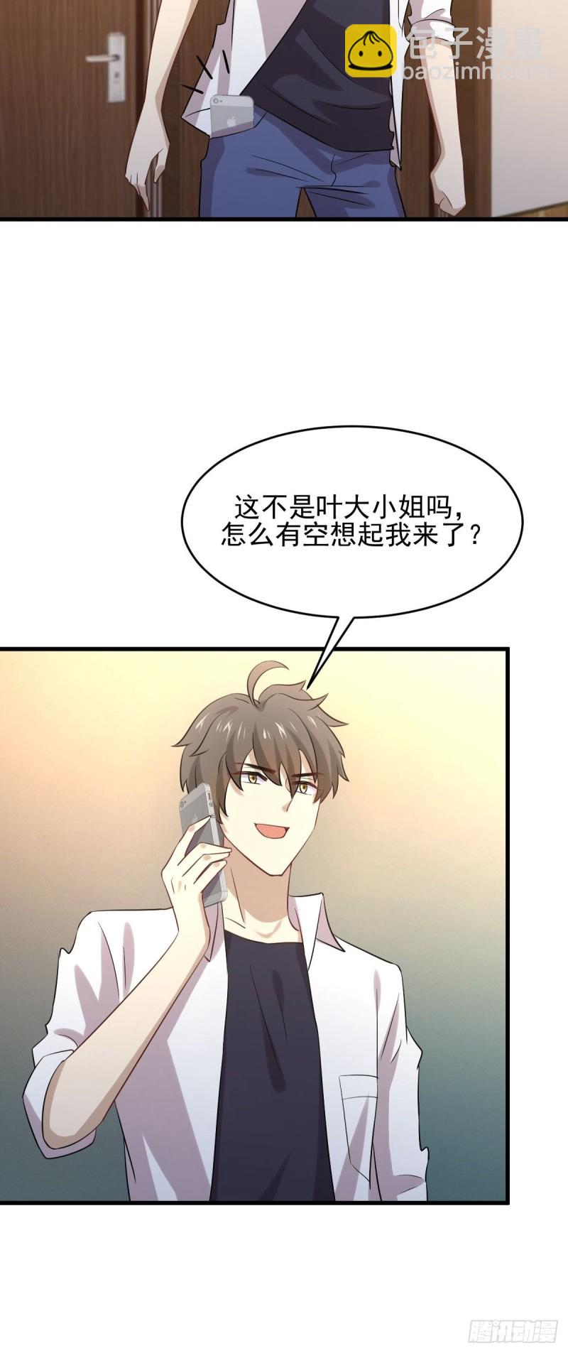 🍵本剑仙绝不吃软饭 第176话 津门变天 第28页