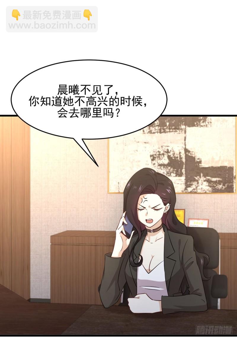 🍵本剑仙绝不吃软饭 第176话 津门变天 第29页