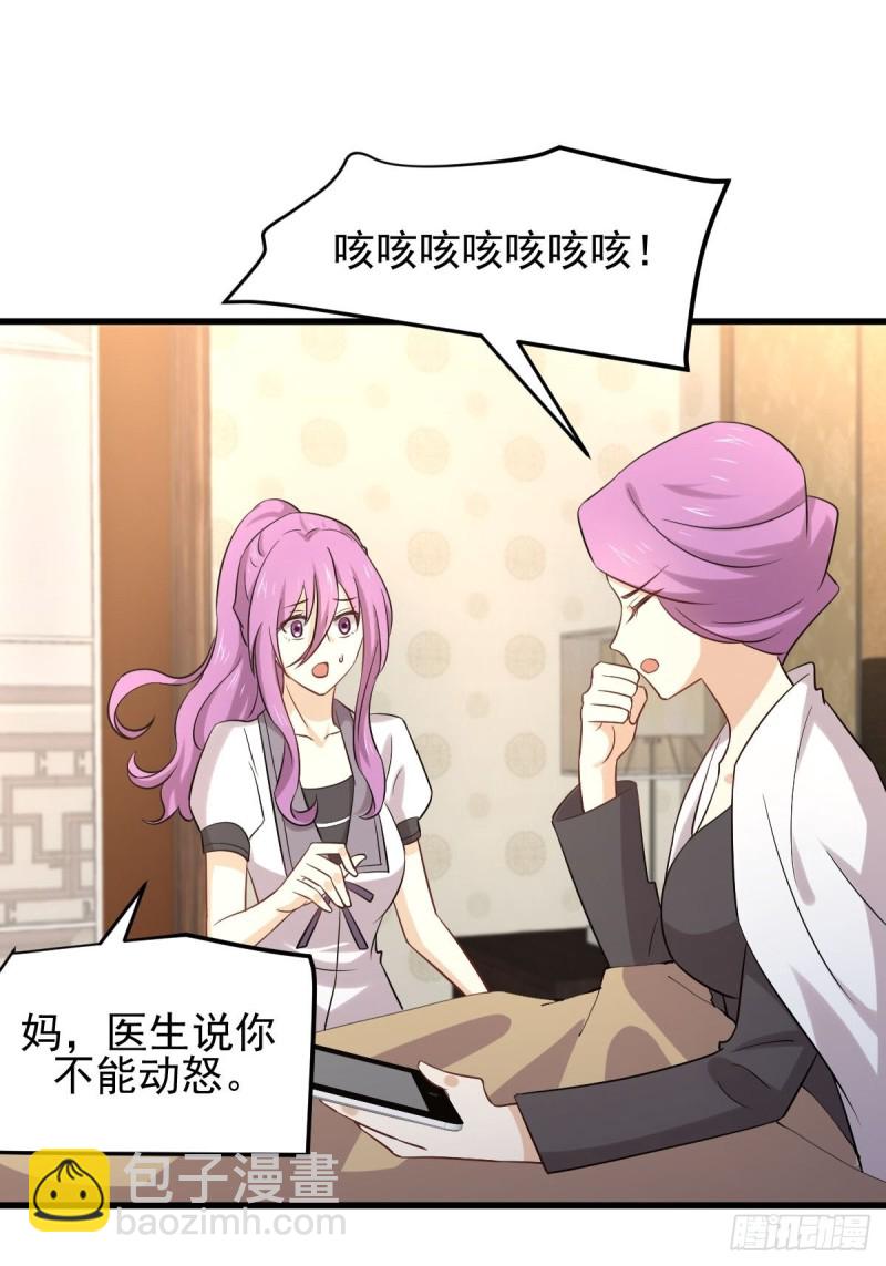 🍵本剑仙绝不吃软饭 第176话 津门变天 第3页