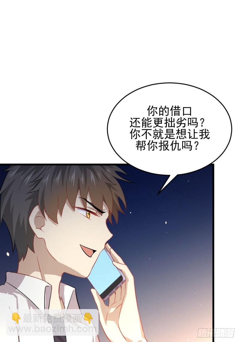 🍵本剑仙绝不吃软饭 第176话 津门变天 第30页