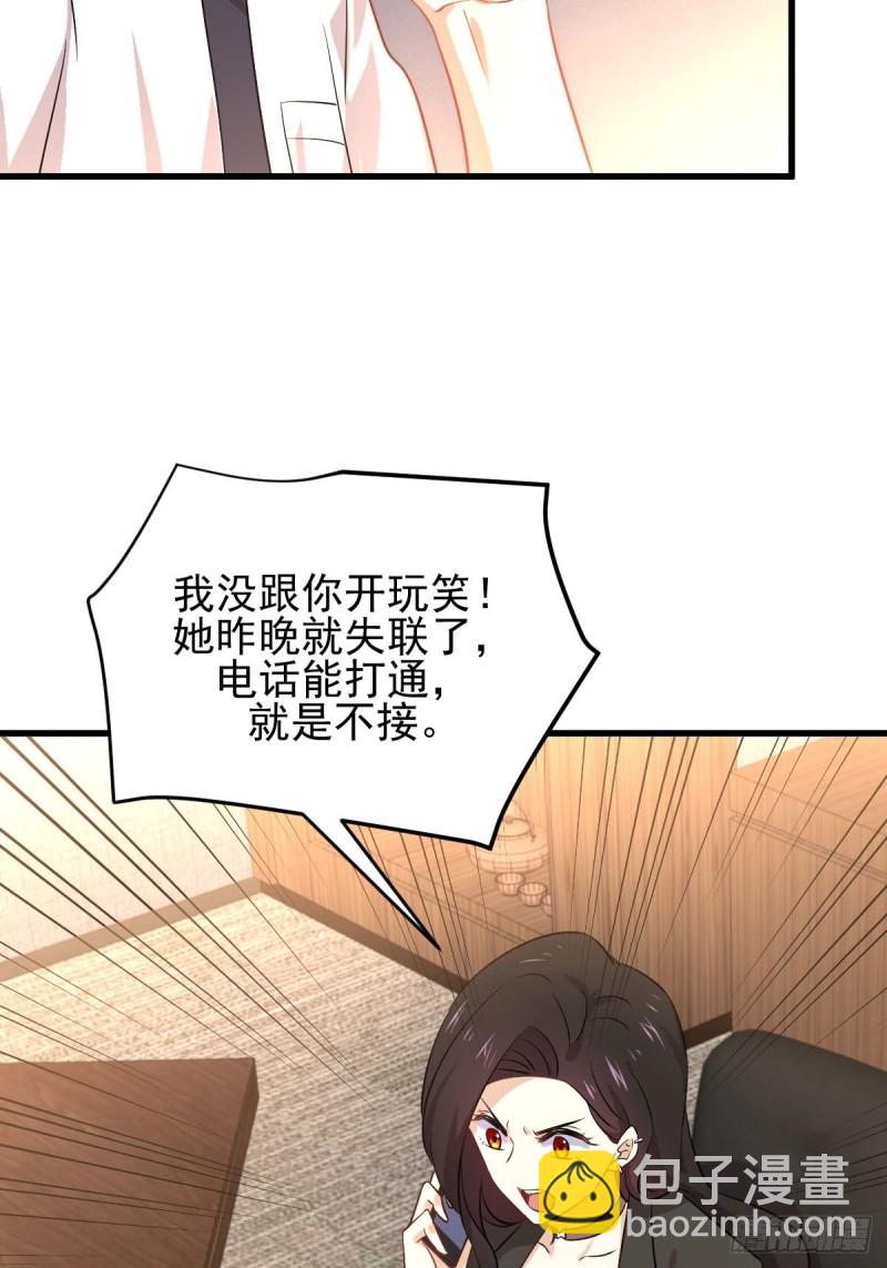 🍵本剑仙绝不吃软饭 第176话 津门变天 第31页
