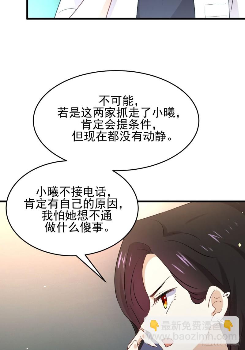 🍵本剑仙绝不吃软饭 第176话 津门变天 第34页