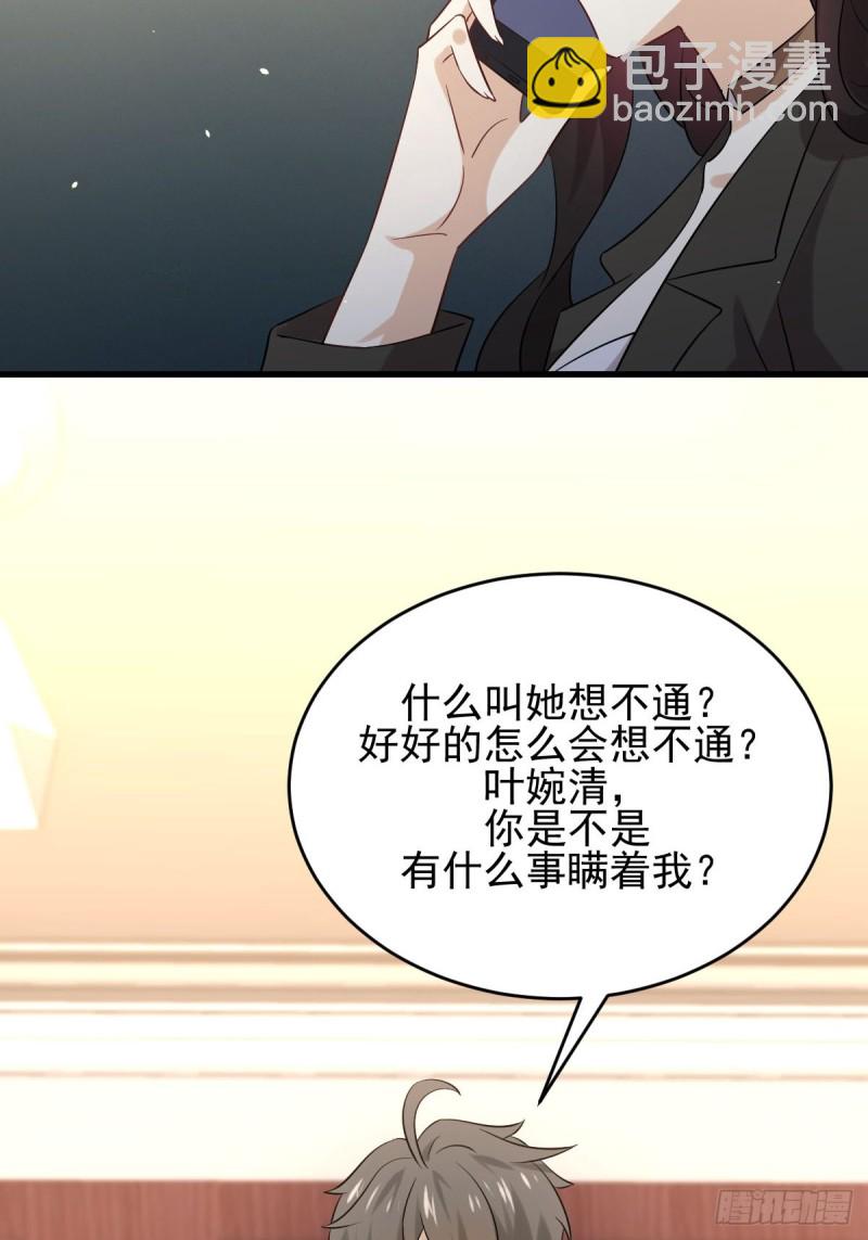 🍵本剑仙绝不吃软饭 第176话 津门变天 第35页