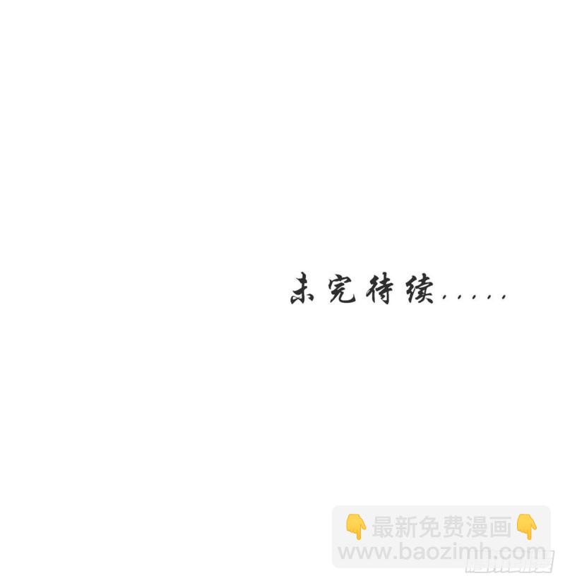 🍵本剑仙绝不吃软饭 第176话 津门变天 第37页