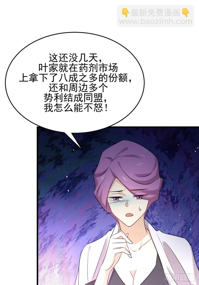 🍵本剑仙绝不吃软饭 第176话 津门变天 第4页