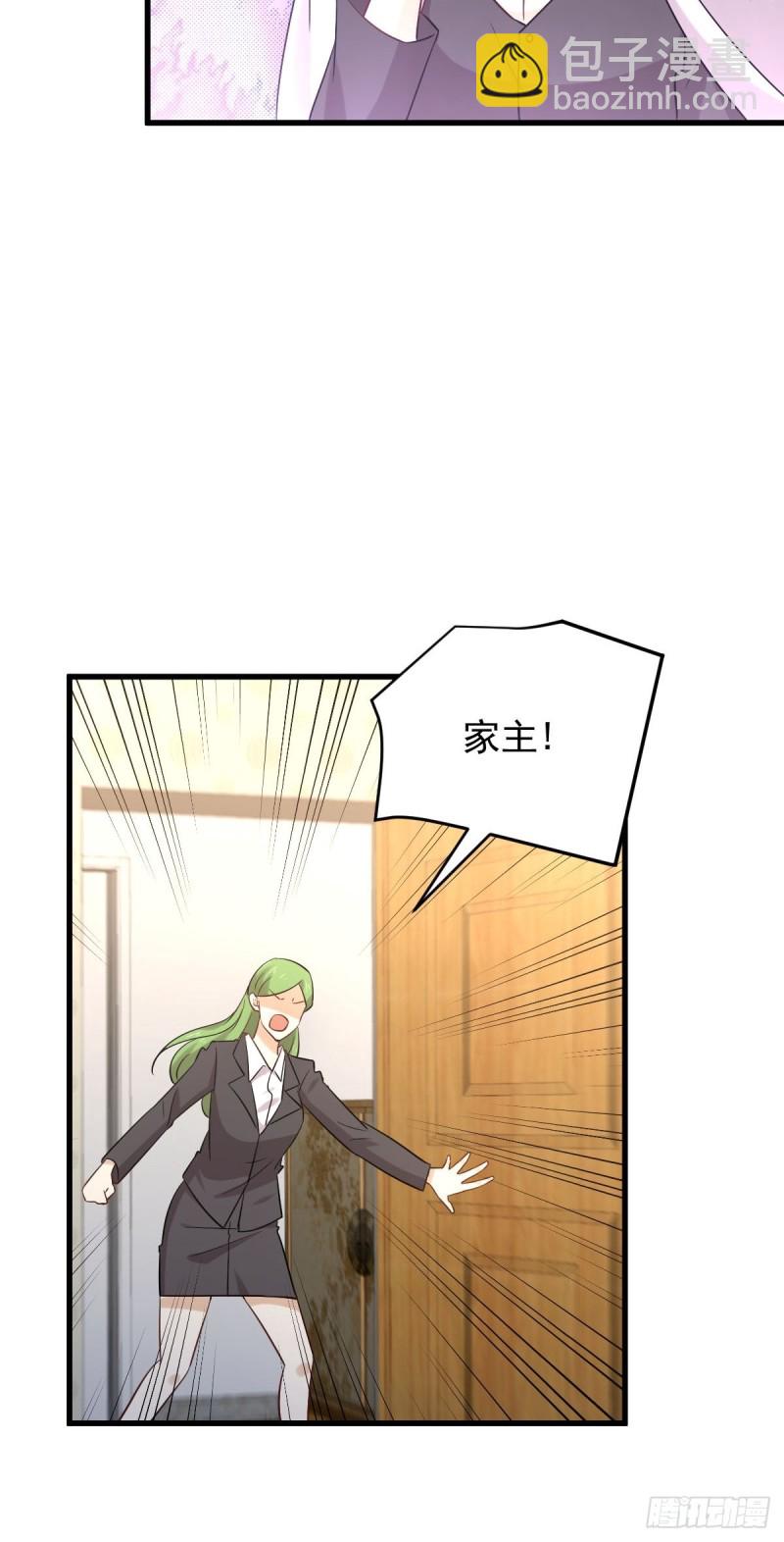 🍵本剑仙绝不吃软饭 第176话 津门变天 第5页