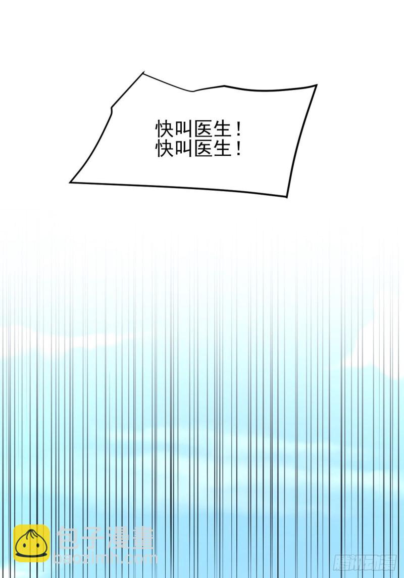 🍵本剑仙绝不吃软饭 第176话 津门变天 第9页