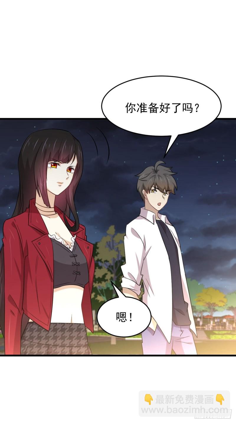 🍵本剑仙绝不吃软饭 第178话 我陪你报仇 第10页