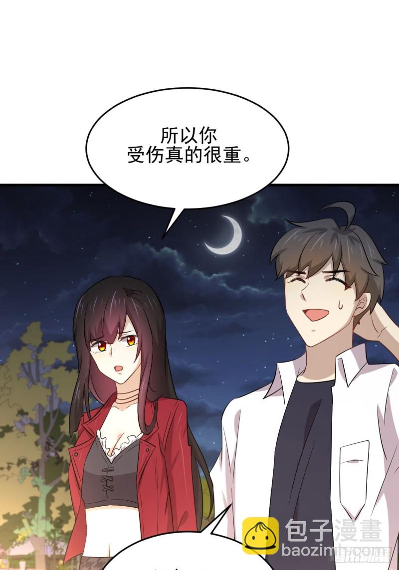 🍵本剑仙绝不吃软饭 第178话 我陪你报仇 第13页