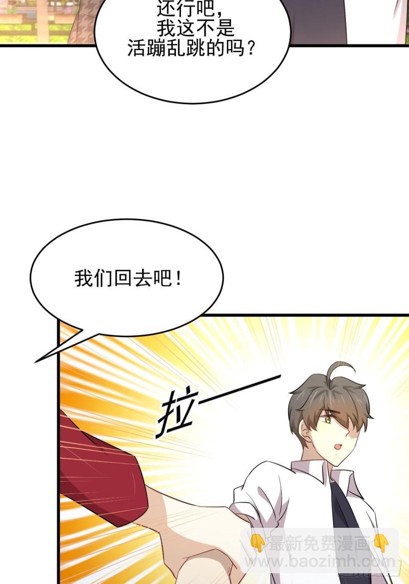 🍵本剑仙绝不吃软饭 第178话 我陪你报仇 第14页