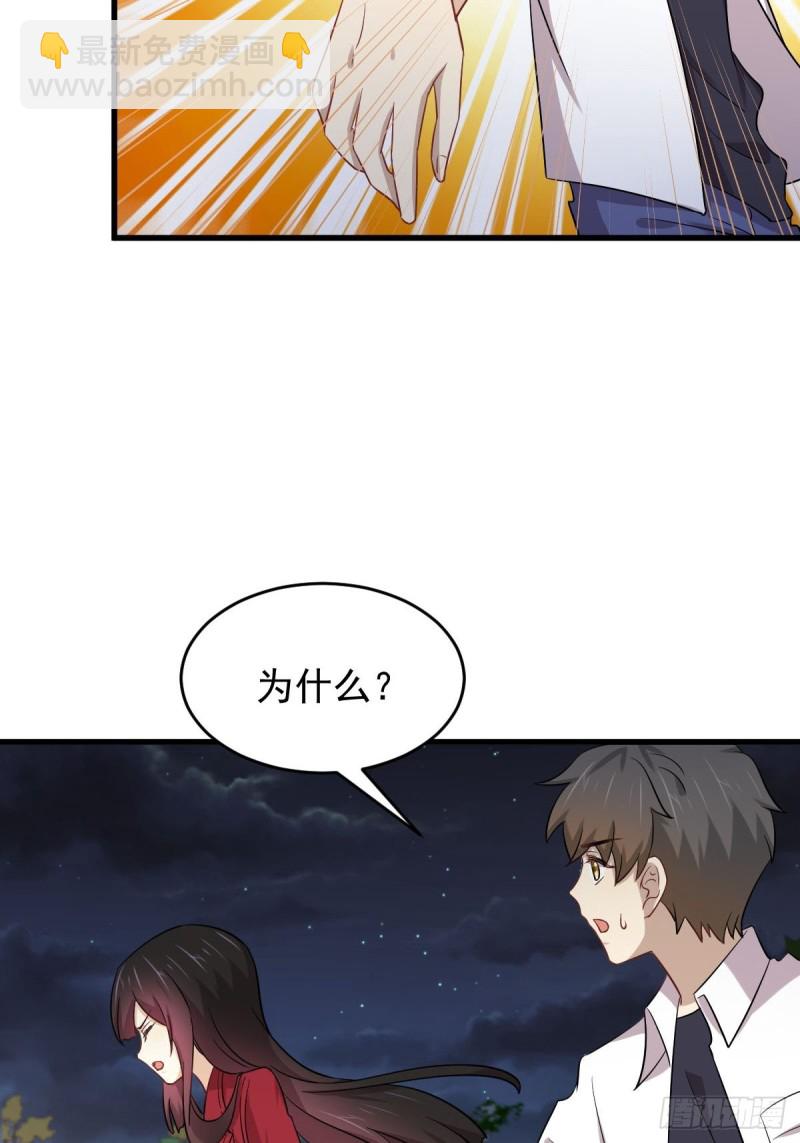🍵本剑仙绝不吃软饭 第178话 我陪你报仇 第15页