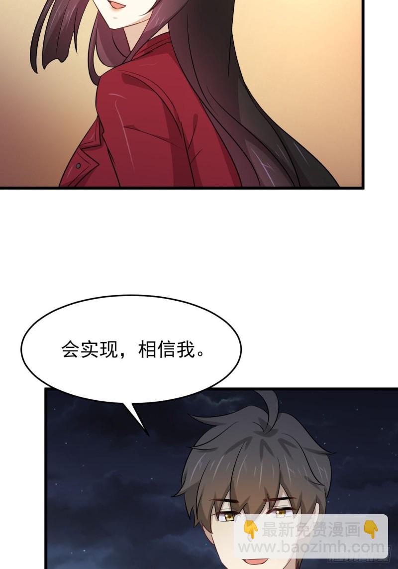 🍵本剑仙绝不吃软饭 第178话 我陪你报仇 第19页