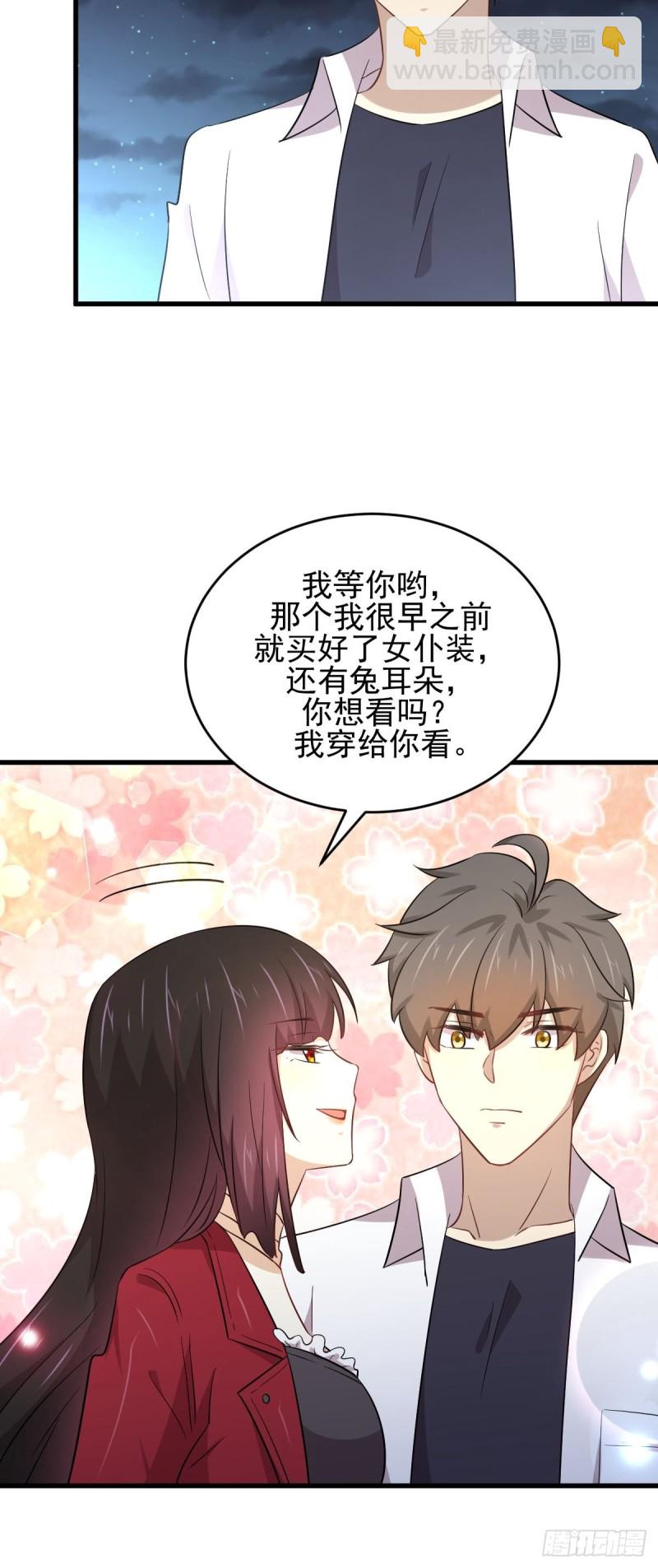 🍵本剑仙绝不吃软饭 第178话 我陪你报仇 第20页