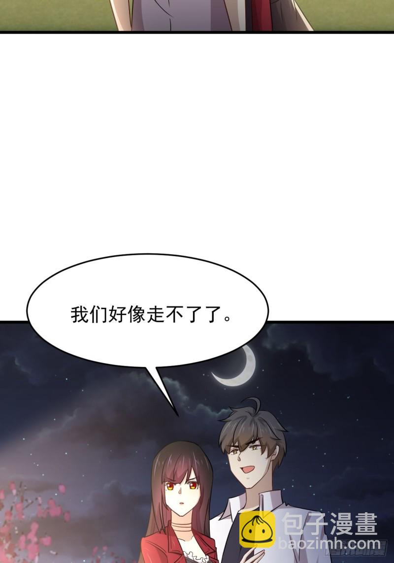 🍵本剑仙绝不吃软饭 第178话 我陪你报仇 第22页