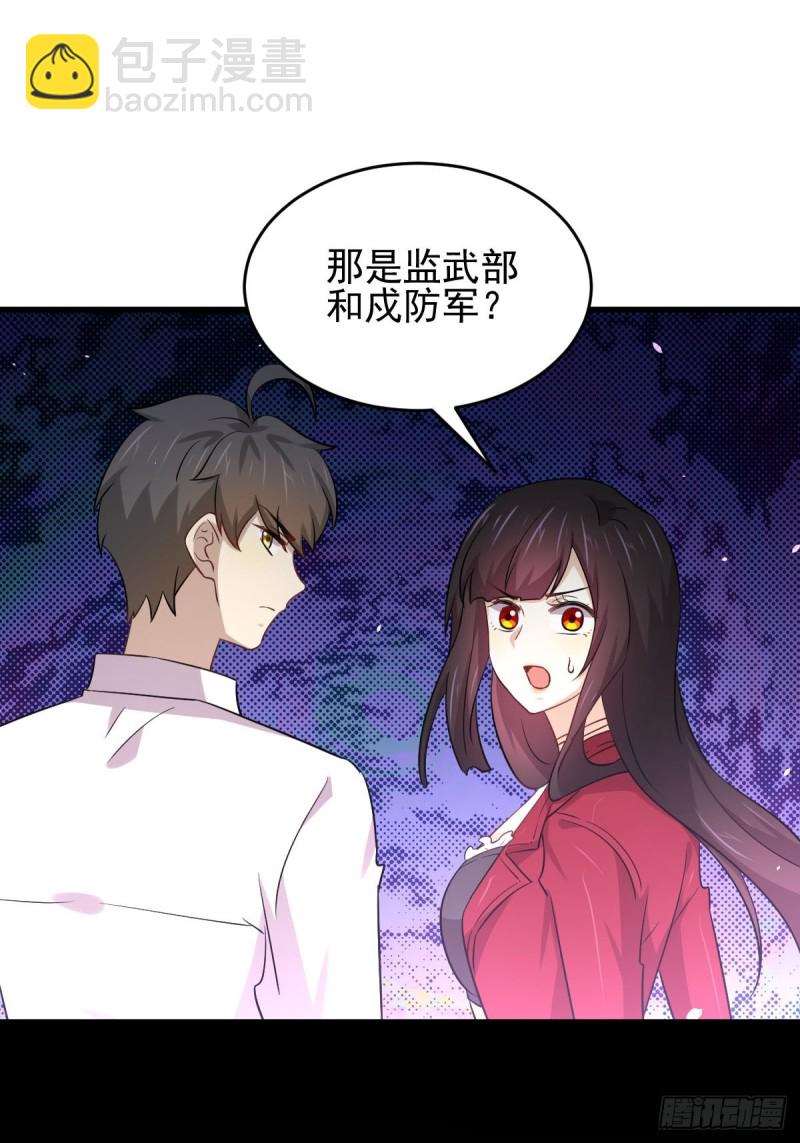 🍵本剑仙绝不吃软饭 第178话 我陪你报仇 第29页