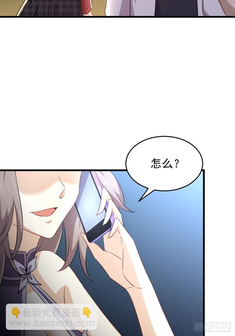 🍵本剑仙绝不吃软饭 第178话 我陪你报仇 第34页