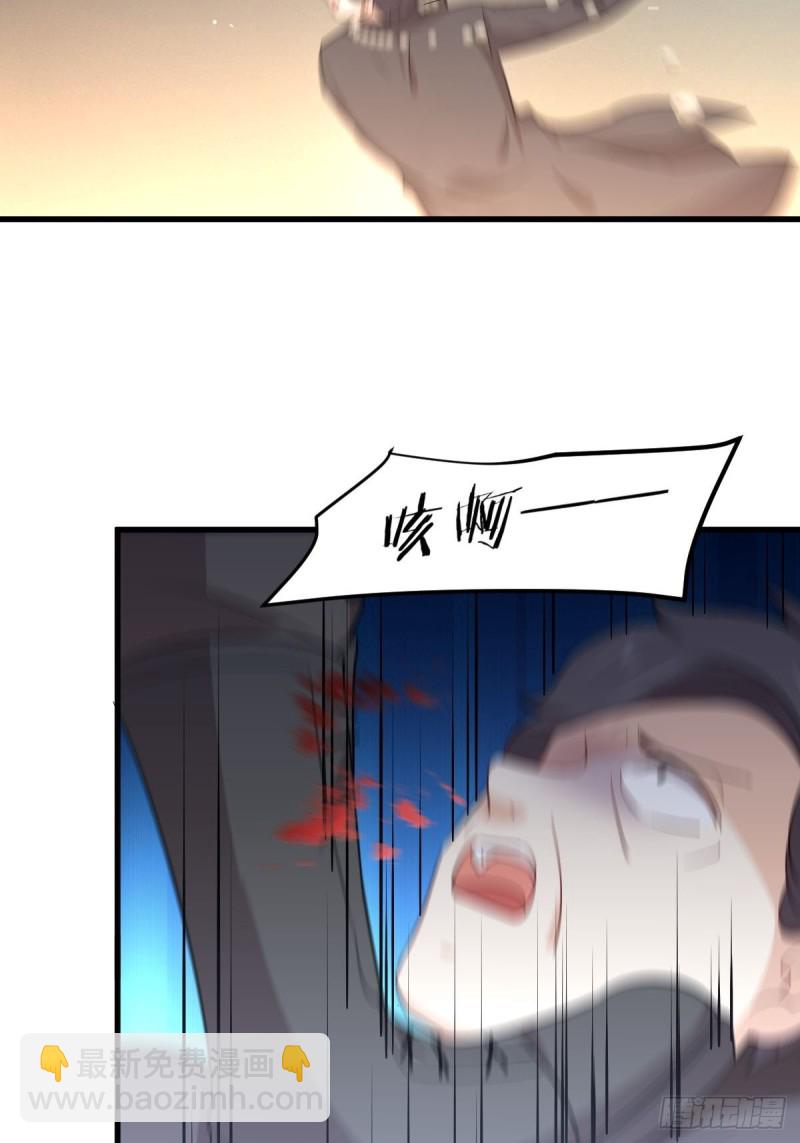 🍵本剑仙绝不吃软饭 第180话 楚青被袭 第20页