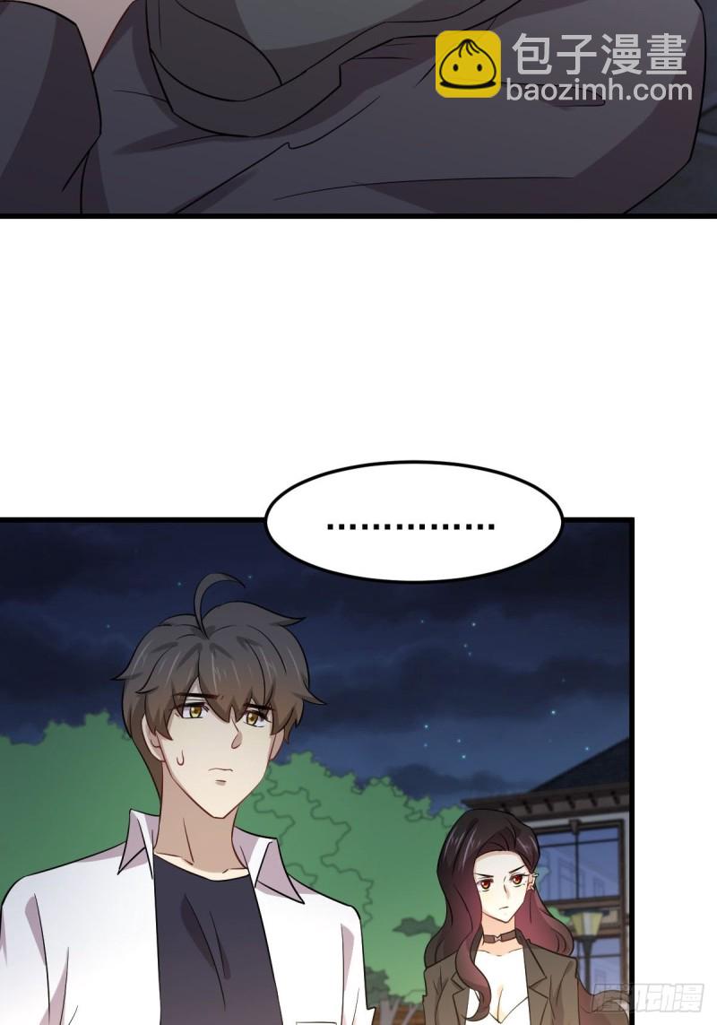 🍵本剑仙绝不吃软饭 第180话 楚青被袭 第23页