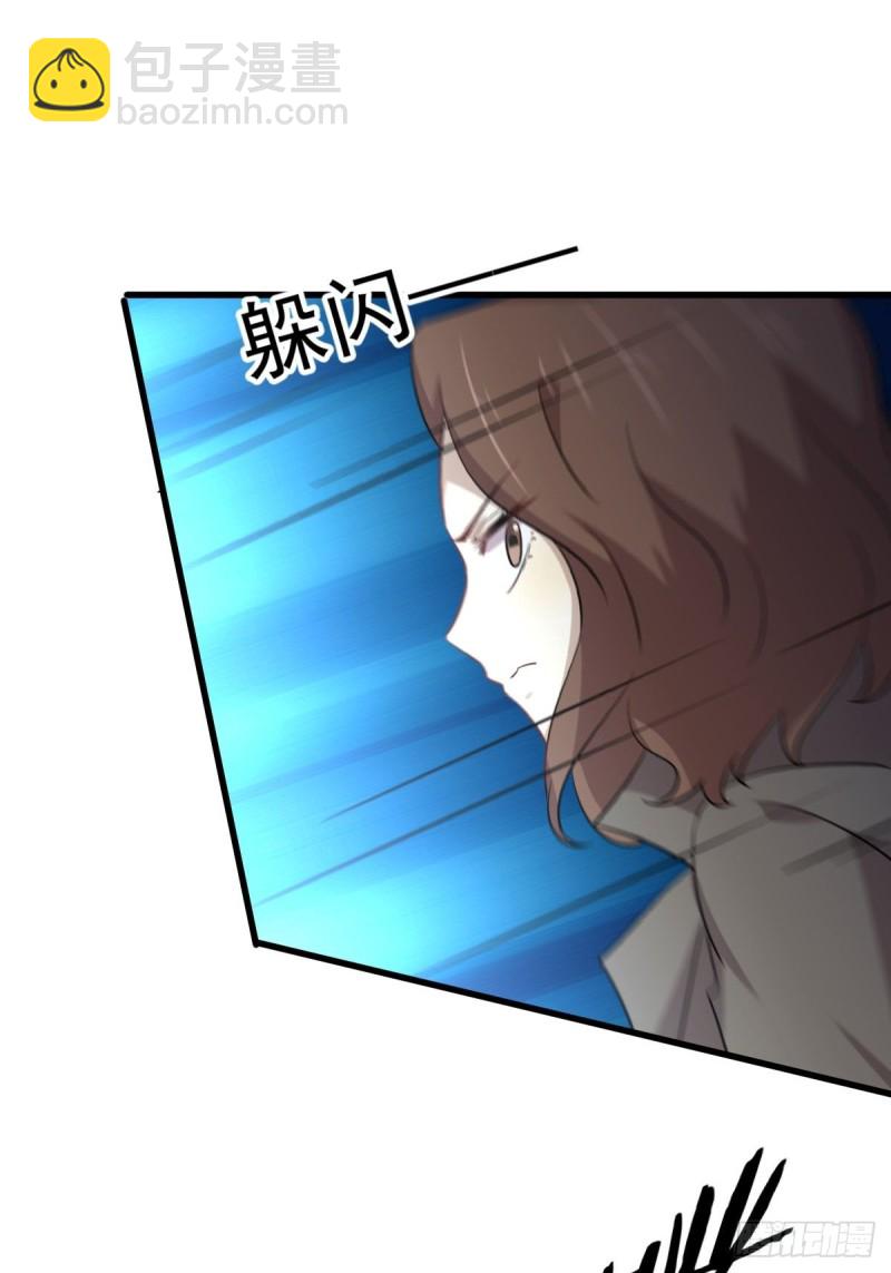 🍵本剑仙绝不吃软饭 第180话 楚青被袭 第27页