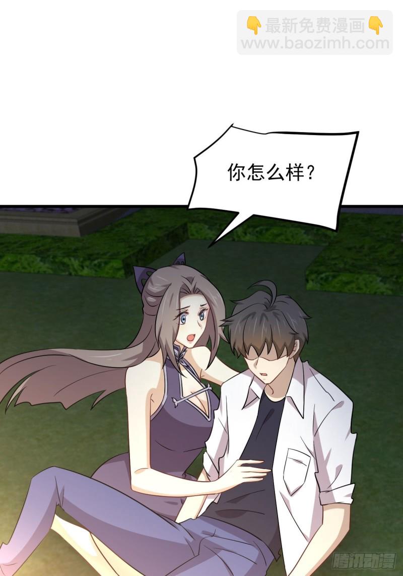 🍵本剑仙绝不吃软饭 第180话 楚青被袭 第38页