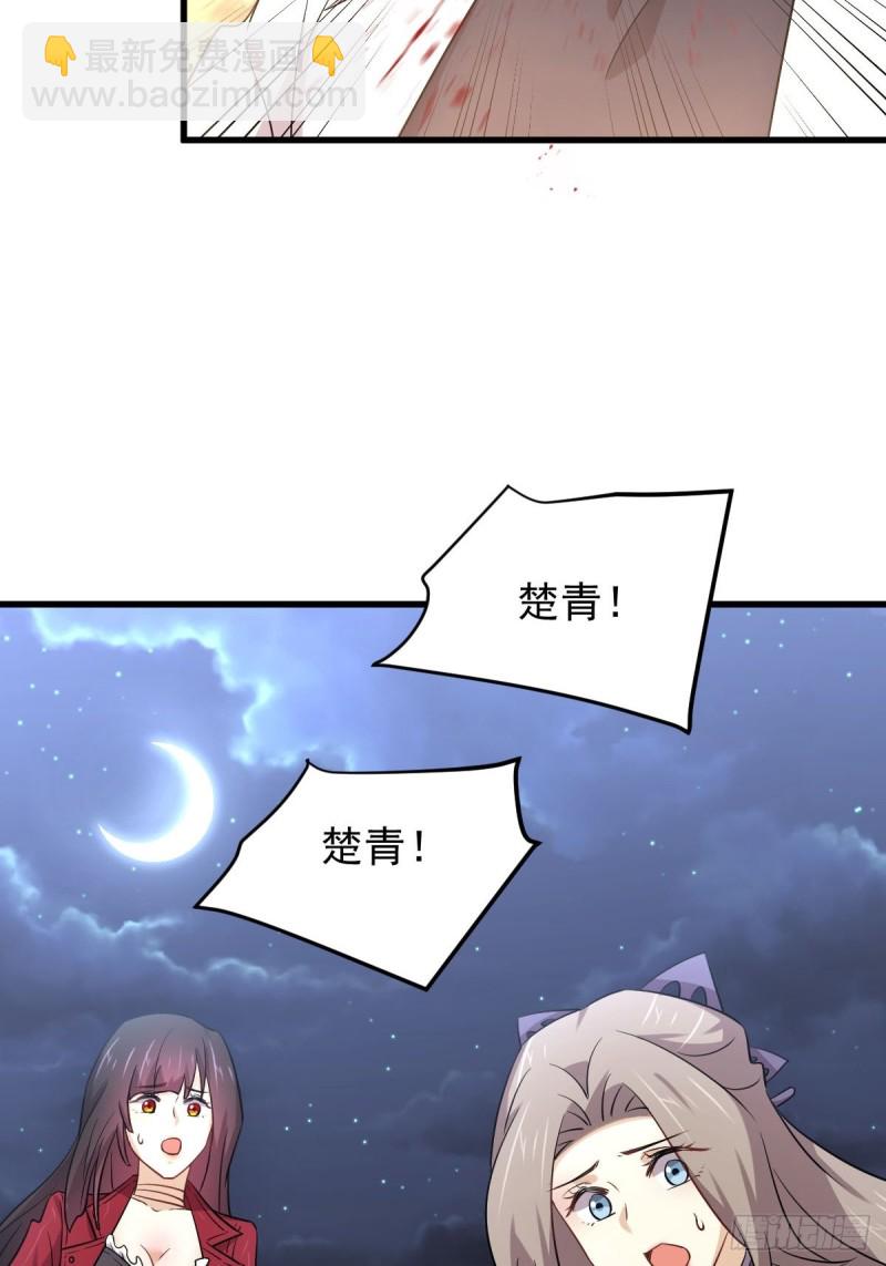 🍵本剑仙绝不吃软饭 第180话 楚青被袭 第40页