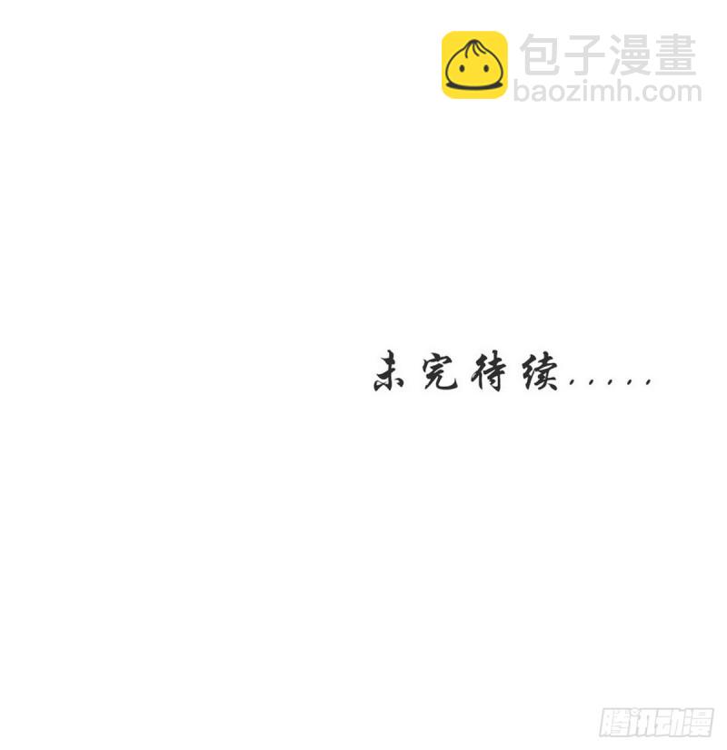 🍵本剑仙绝不吃软饭 第180话 楚青被袭 第42页