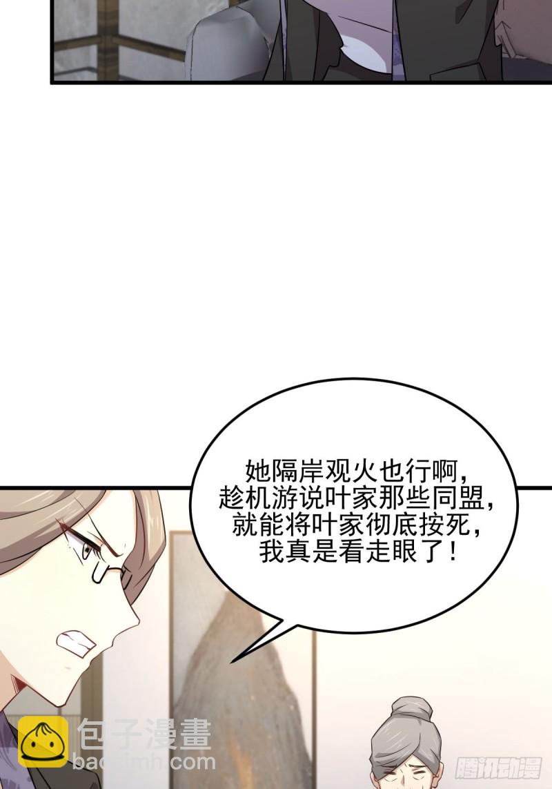 🍵本剑仙绝不吃软饭 第182话 搬家 第10页