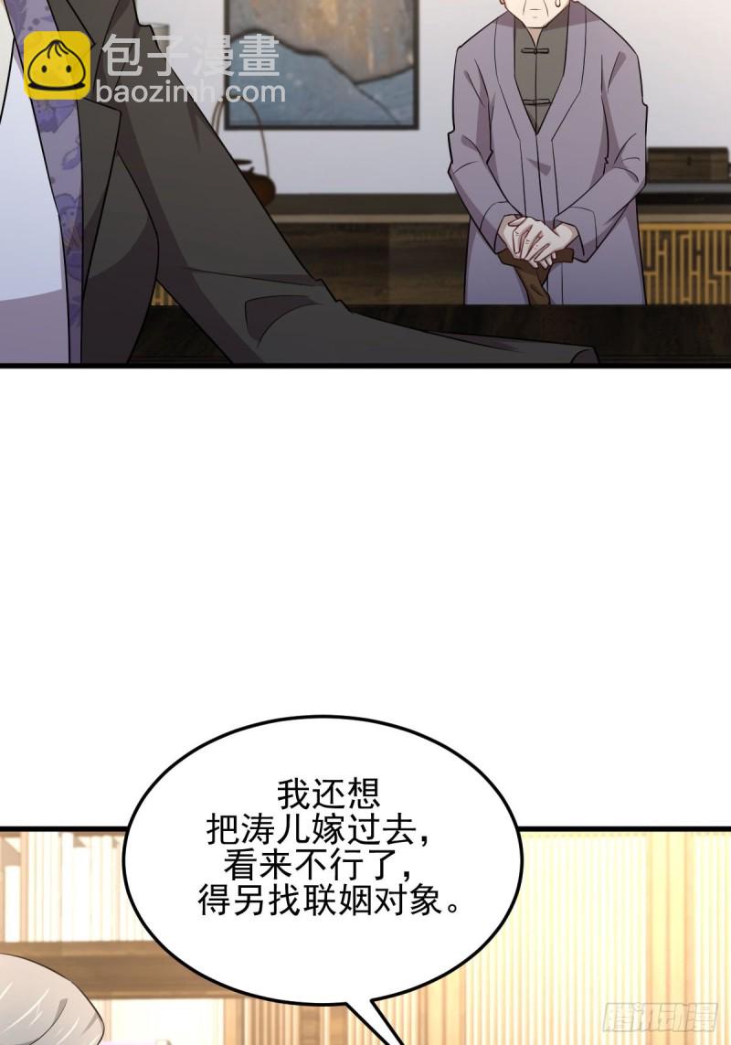 🍵本剑仙绝不吃软饭 第182话 搬家 第11页