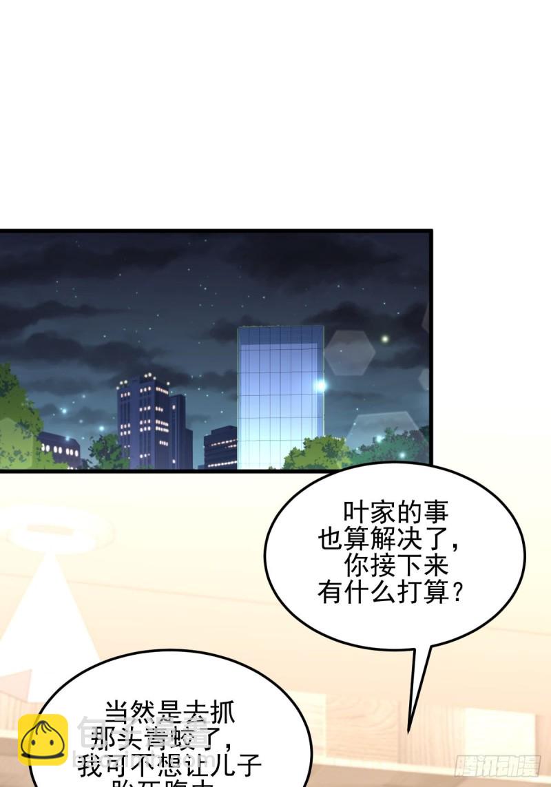 🍵本剑仙绝不吃软饭 第182话 搬家 第13页