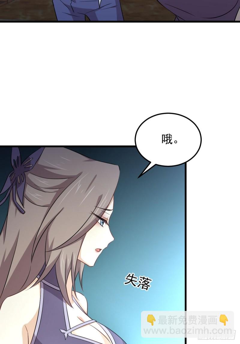 🍵本剑仙绝不吃软饭 第182话 搬家 第18页