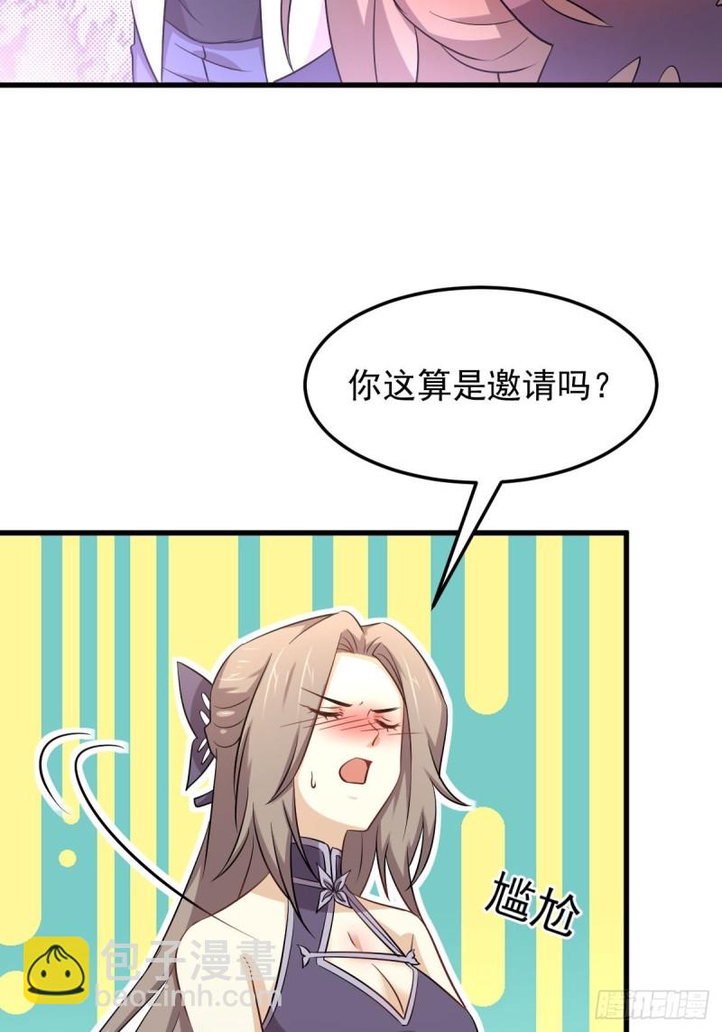 🍵本剑仙绝不吃软饭 第182话 搬家 第22页