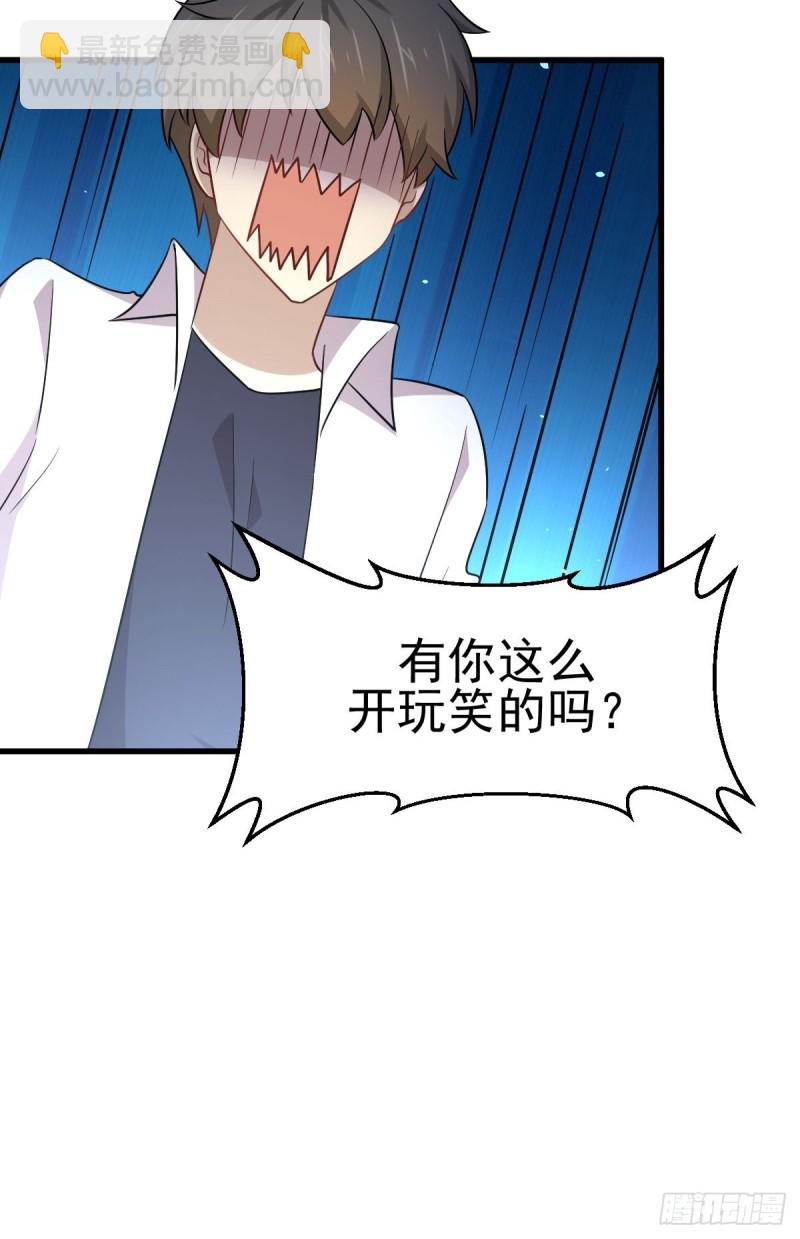 🍵本剑仙绝不吃软饭 第182话 搬家 第32页