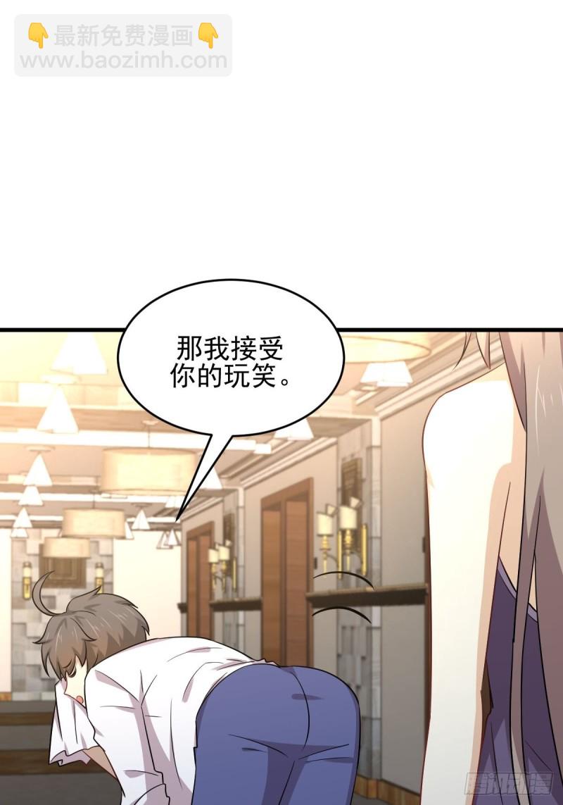 🍵本剑仙绝不吃软饭 第182话 搬家 第35页