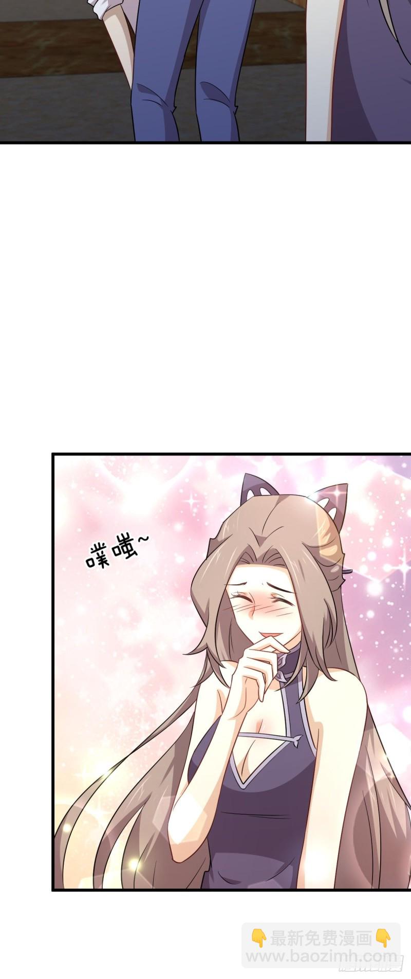 🍵本剑仙绝不吃软饭 第182话 搬家 第36页