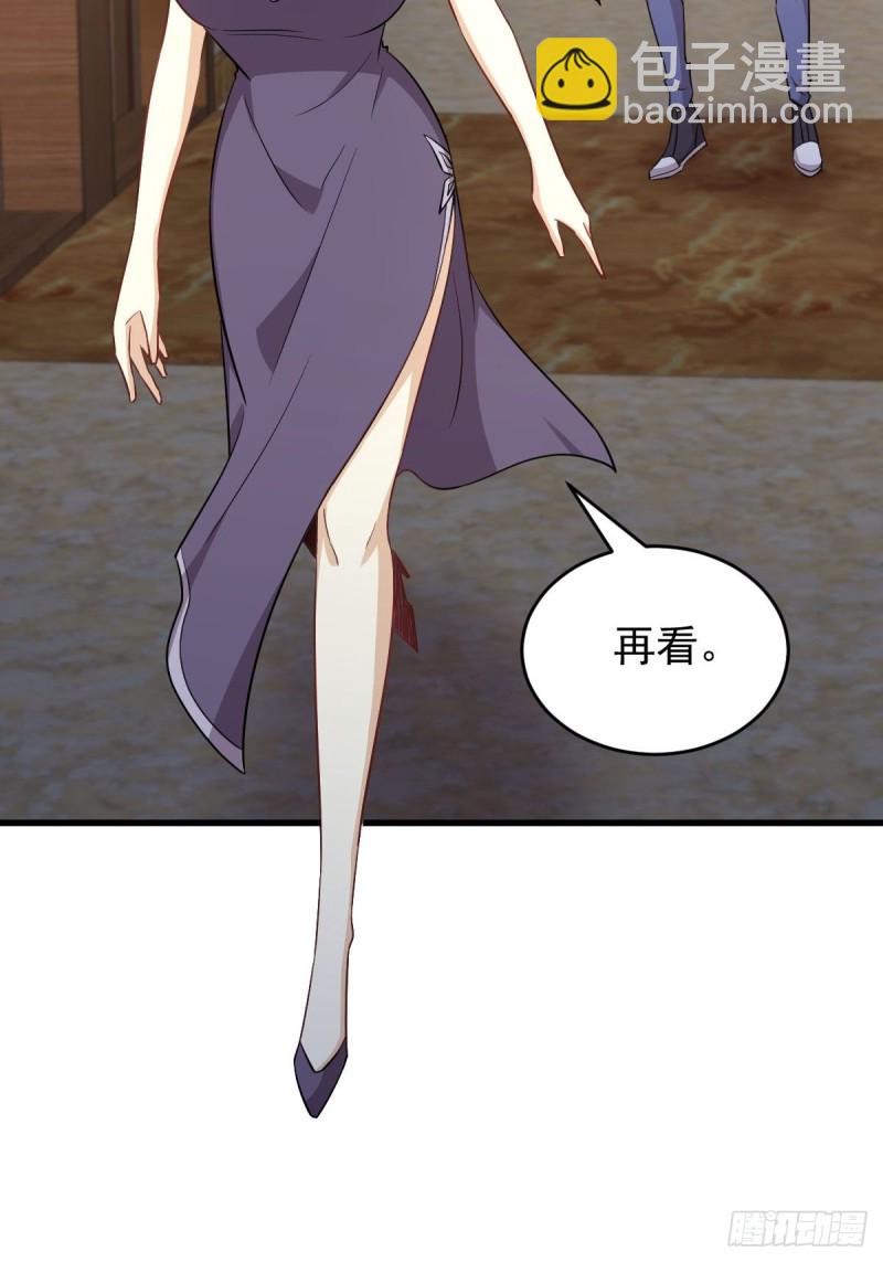 🍵本剑仙绝不吃软饭 第182话 搬家 第38页