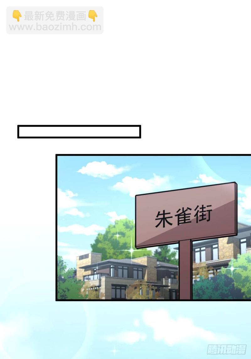 🍵本剑仙绝不吃软饭 第182话 搬家 第39页